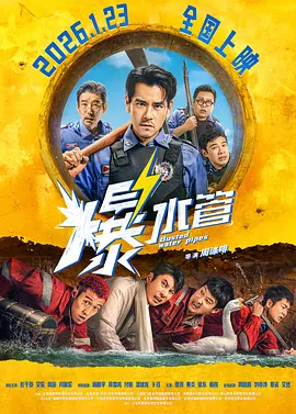 一起洗澡的老师